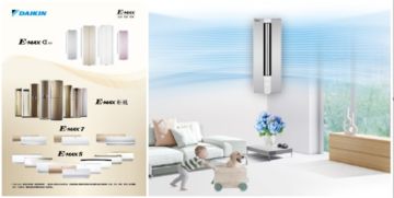 大金空调华北地区设计师新产品交流会在京启幕，共探技术新篇