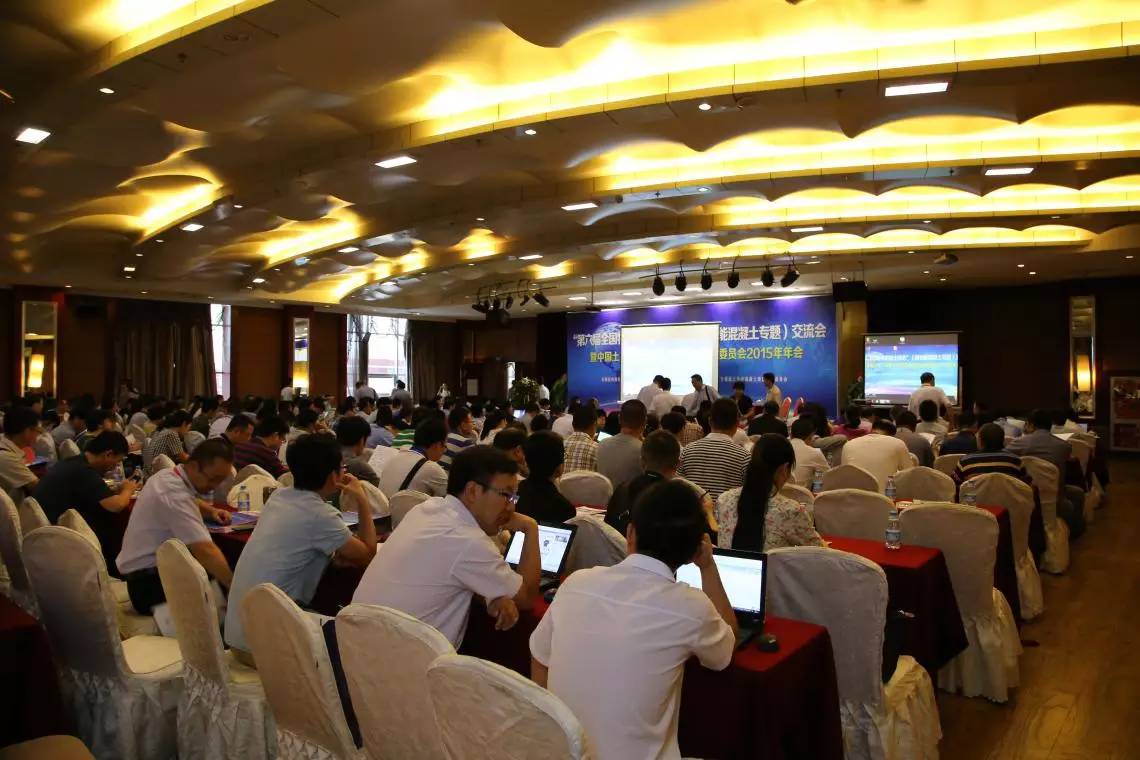 精彩回顾 第六届全国特种混凝土技术交流会——技术创新与转移的盛宴